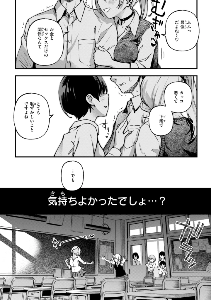 マンガ139ページ目