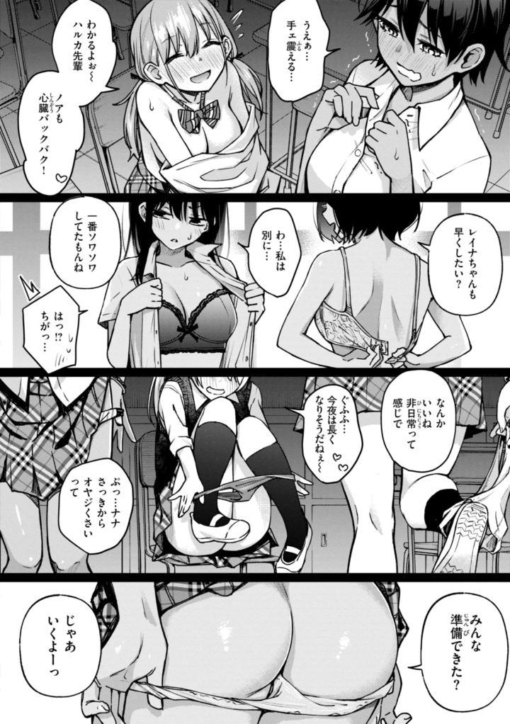 マンガ142ページ目