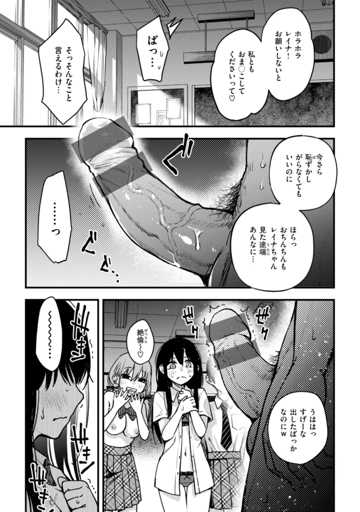 マンガ149ページ目