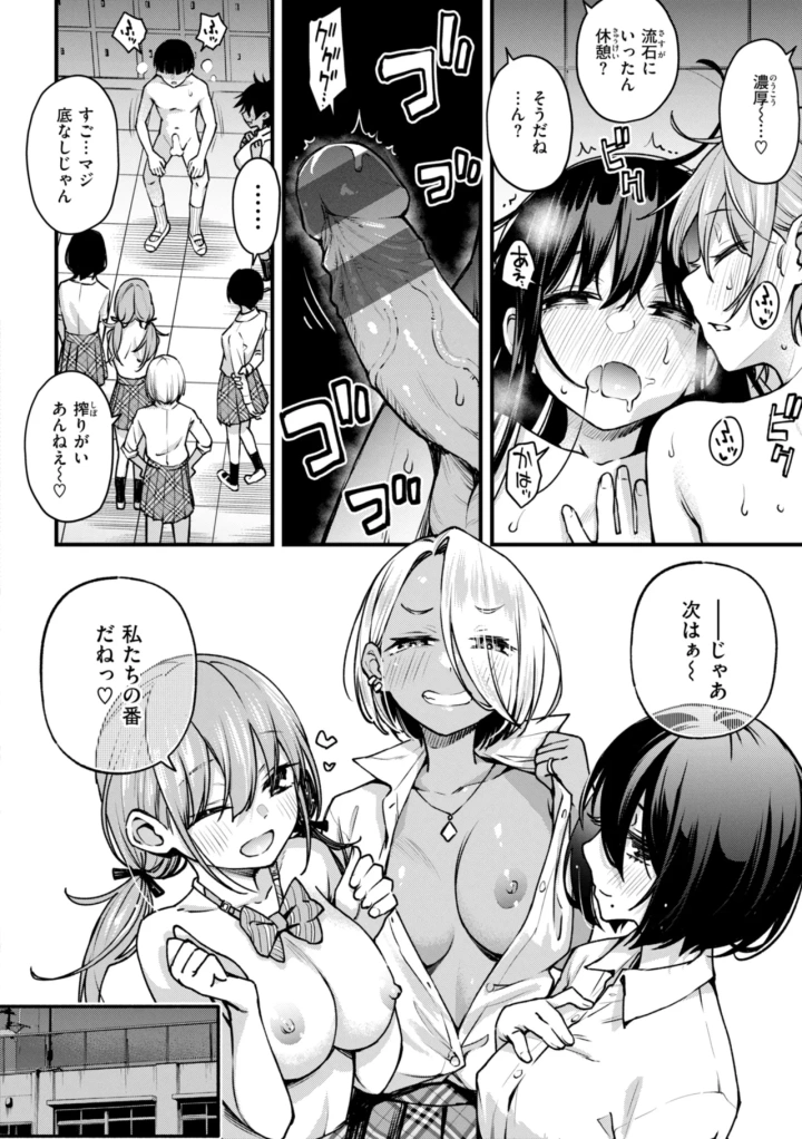 マンガ156ページ目