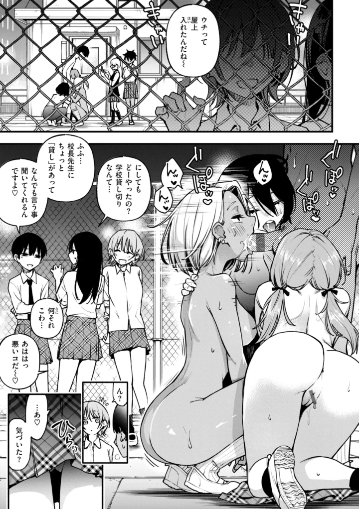 マンガ157ページ目