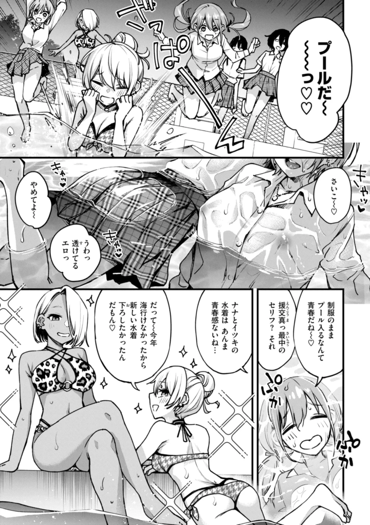 マンガ167ページ目