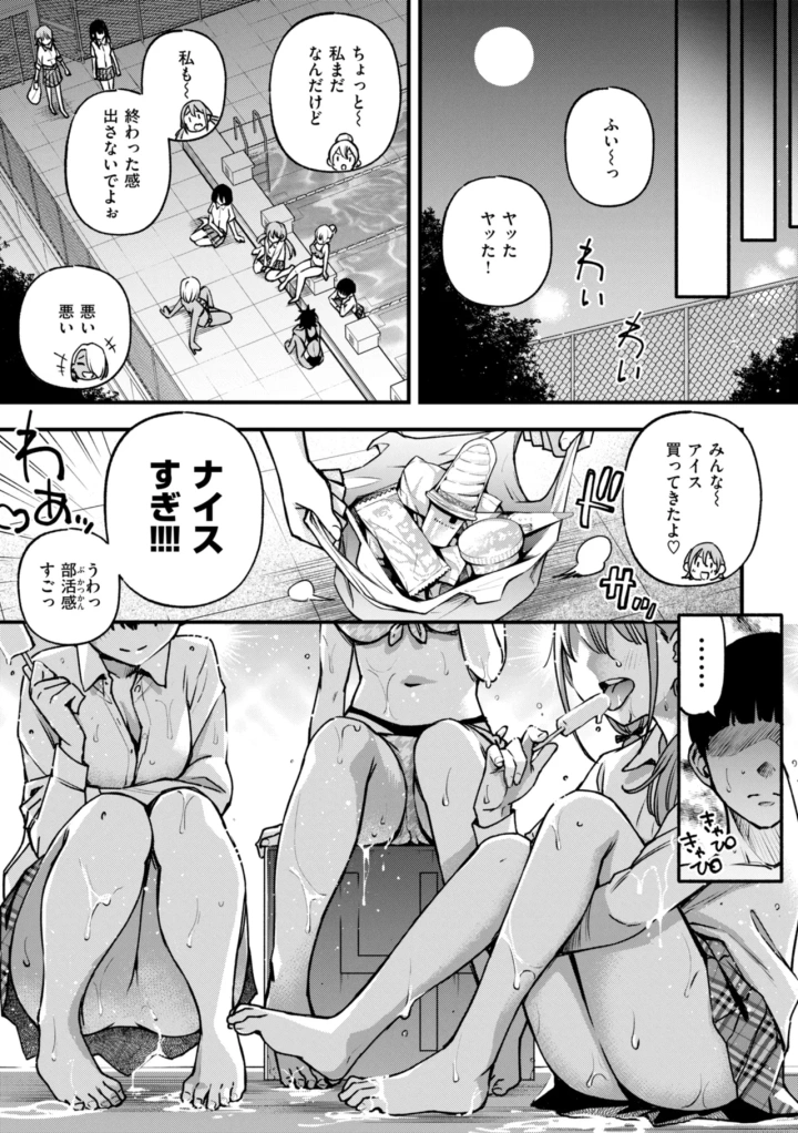 マンガ173ページ目