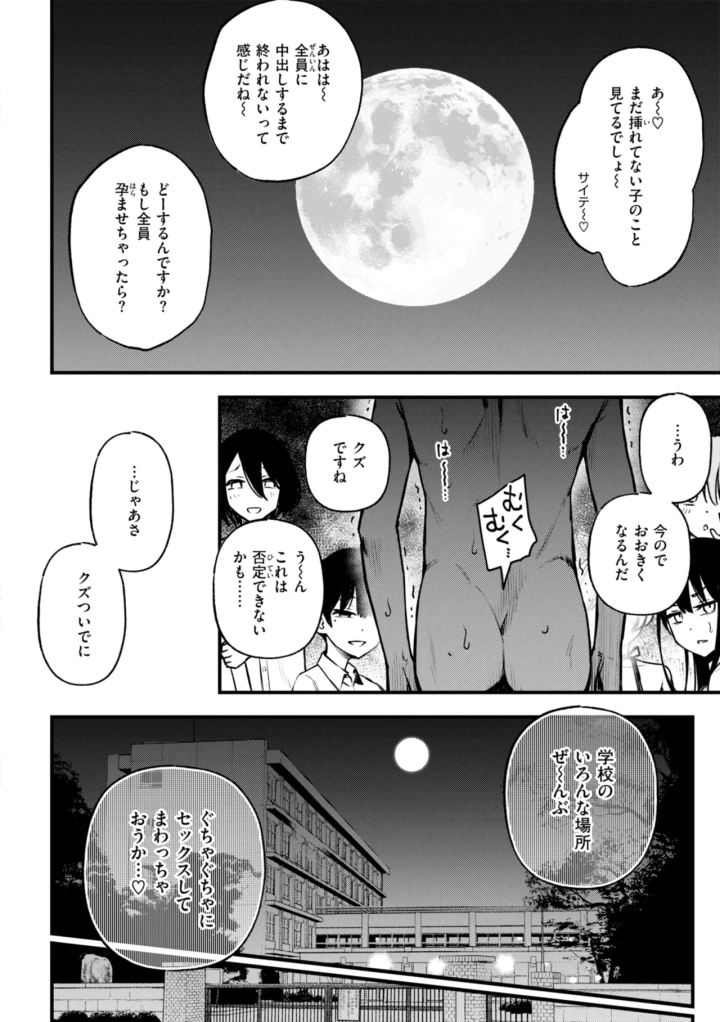 マンガ174ページ目