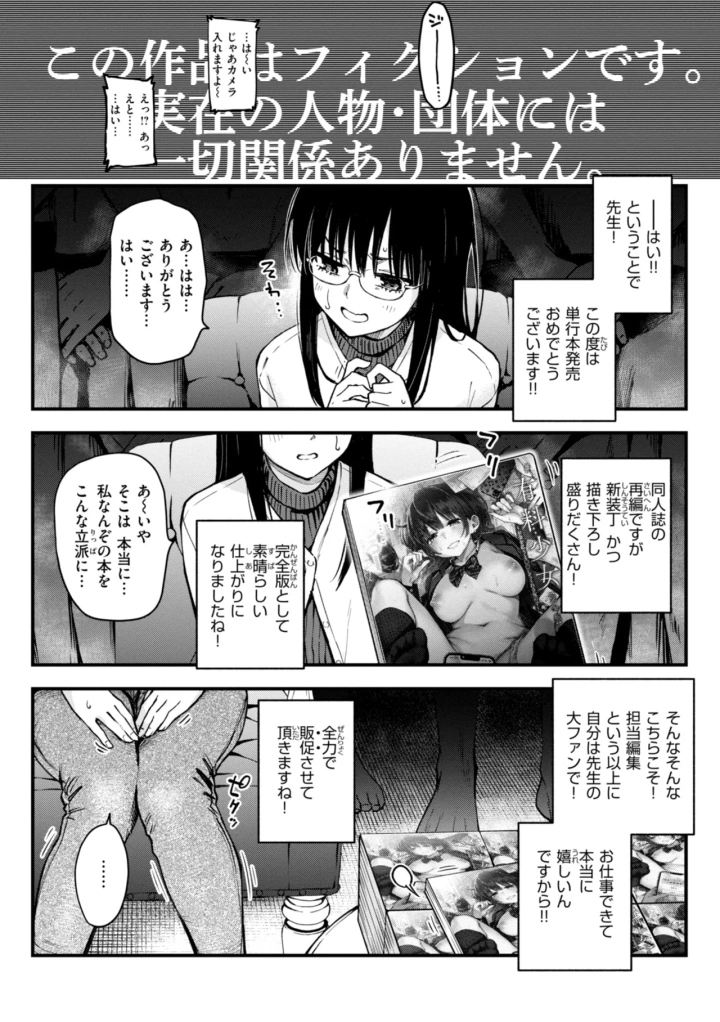 マンガ197ページ目