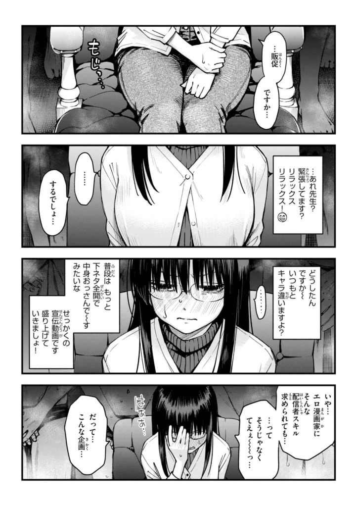 マンガ198ページ目