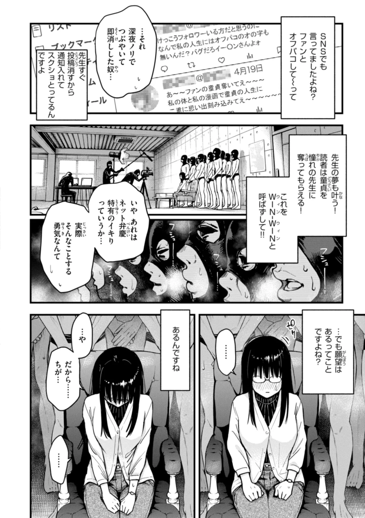 マンガ200ページ目