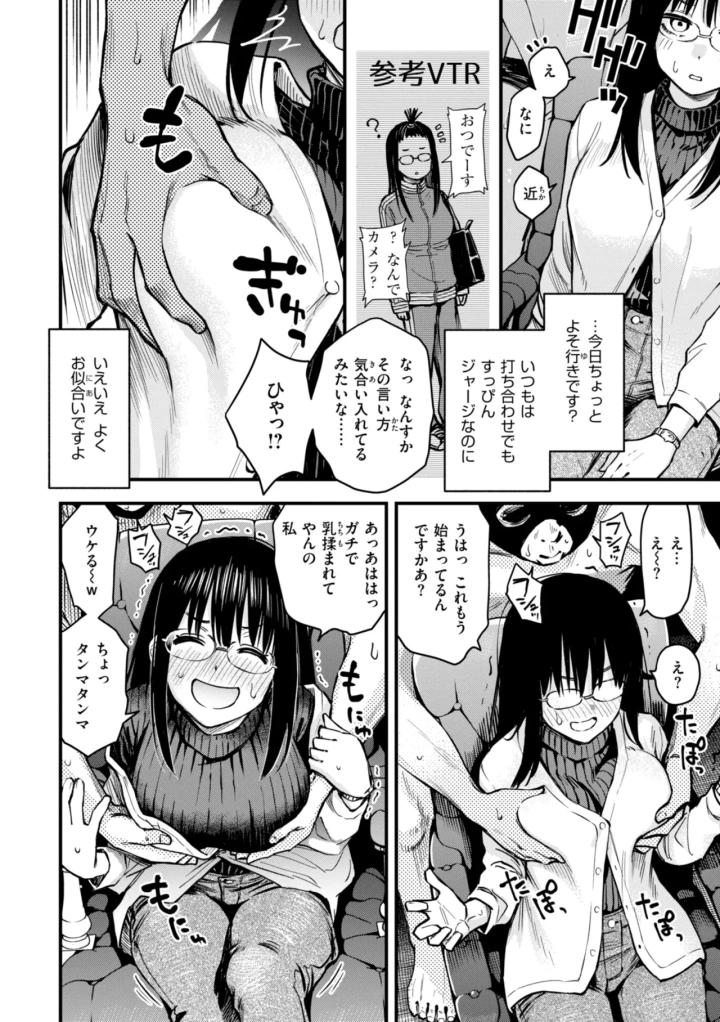 マンガ202ページ目