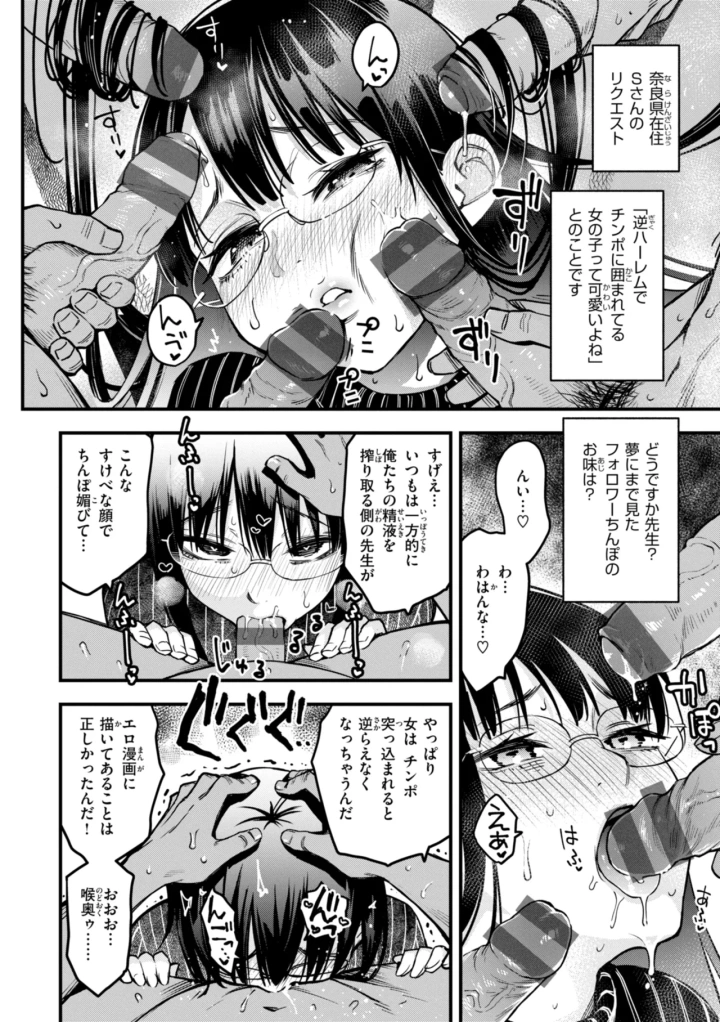 マンガ218ページ目