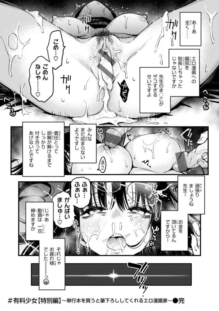 マンガ223ページ目