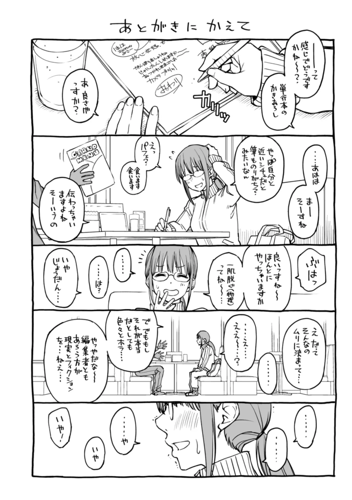 マンガ224ページ目