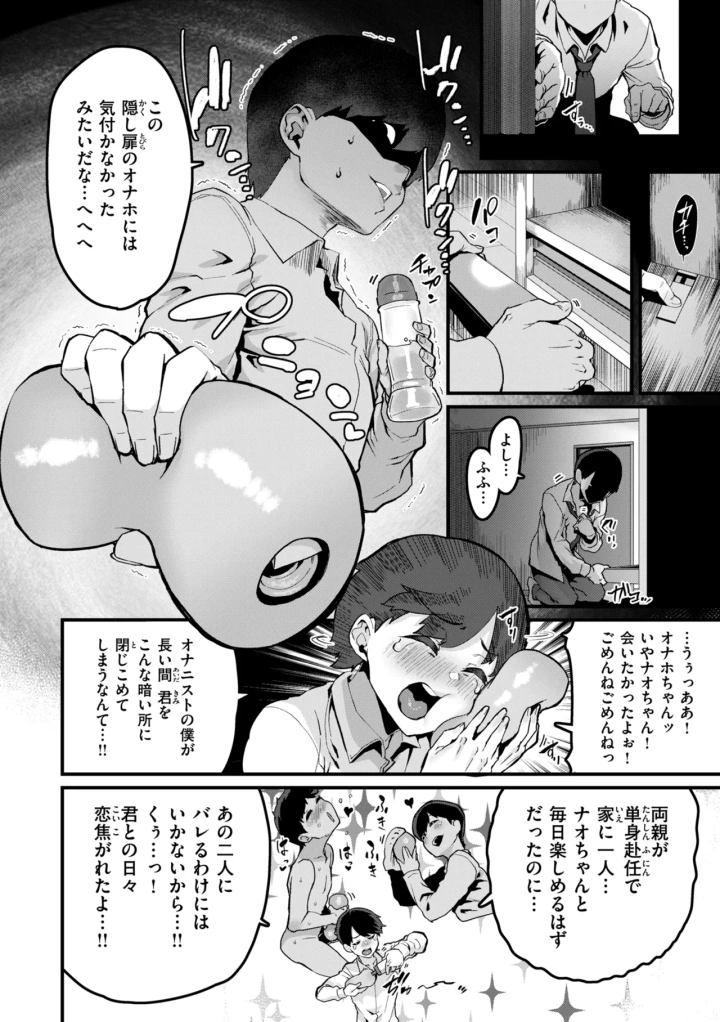 (変熊 )廻る！ 交わる！ 体液！-マンガ8