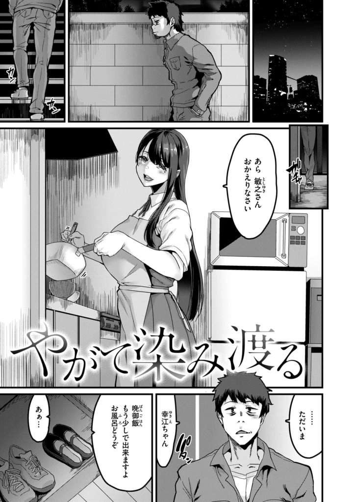 マンガ29ページ目