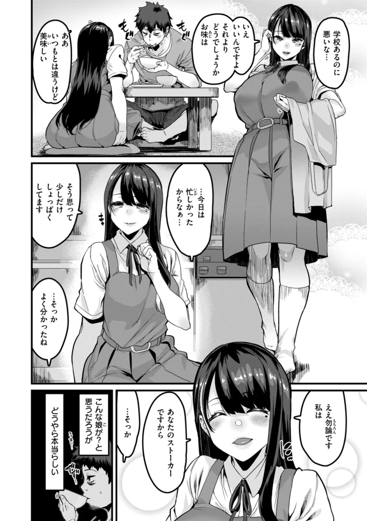 マンガ30ページ目