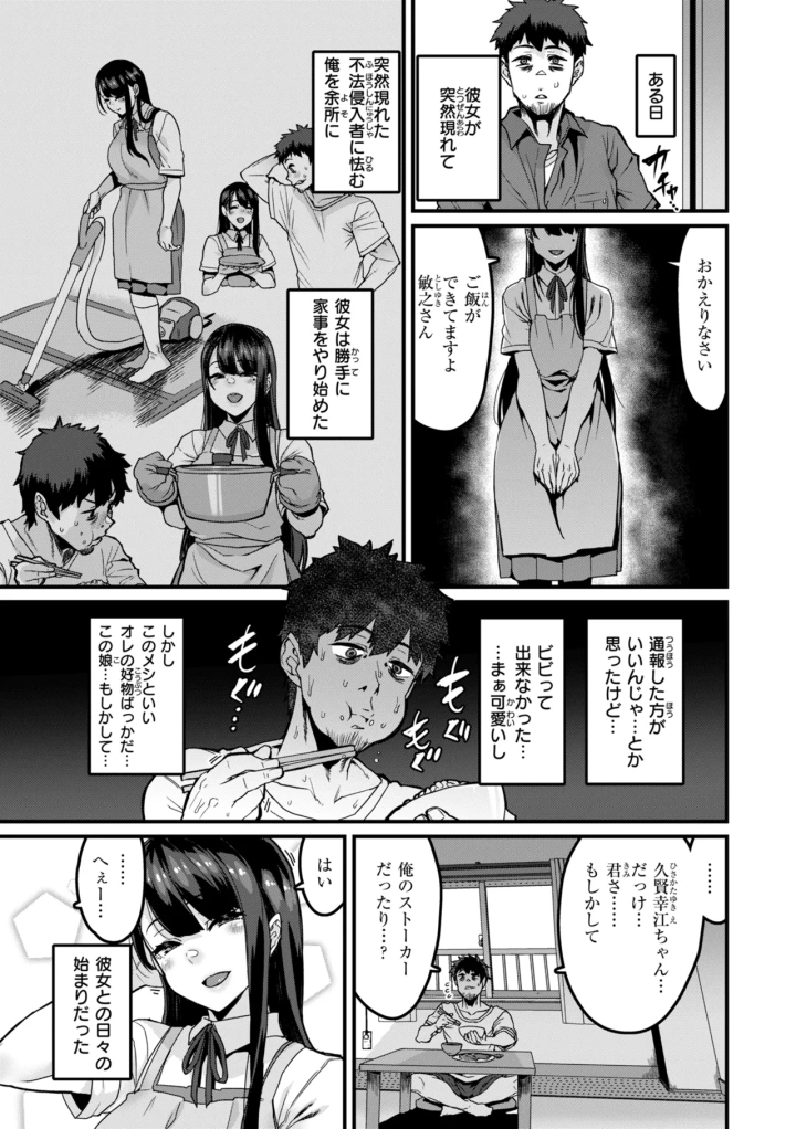 マンガ31ページ目