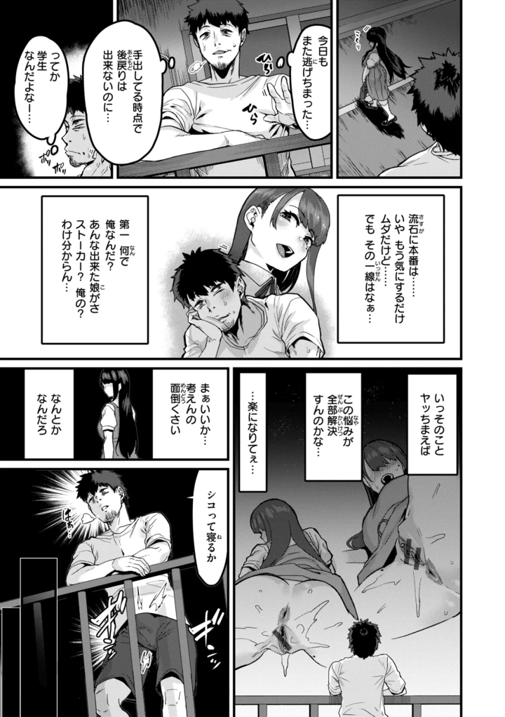 マンガ37ページ目