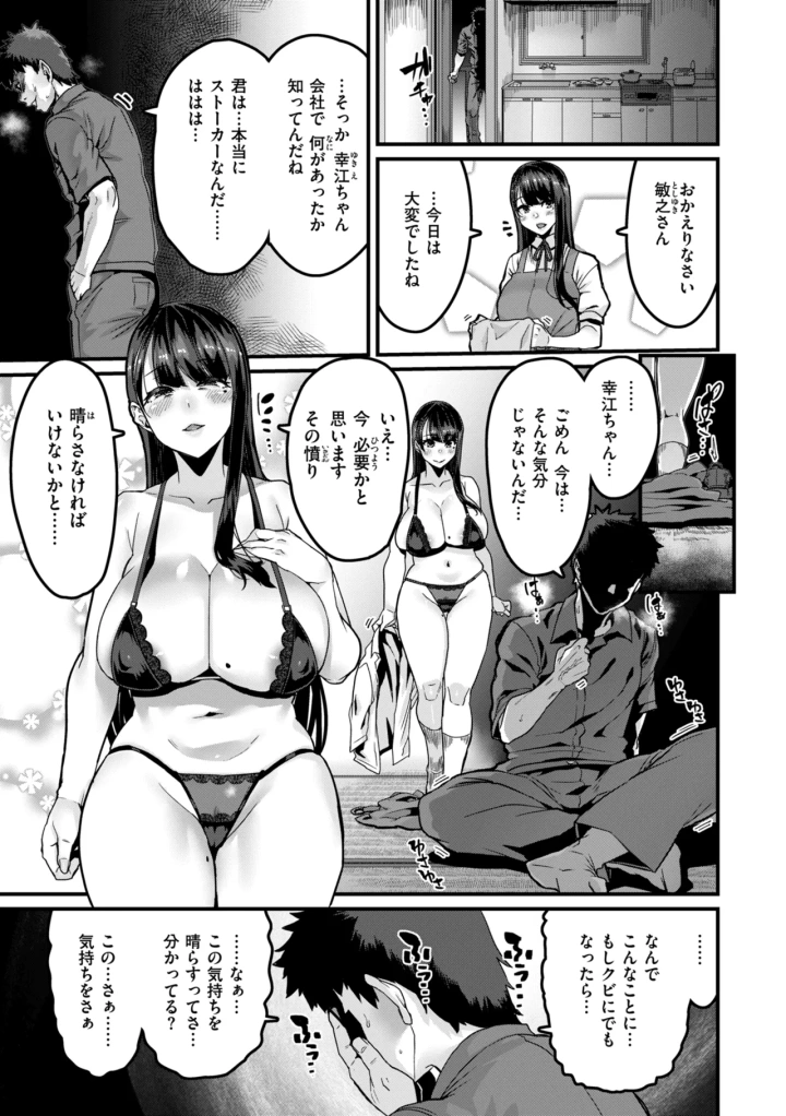 マンガ39ページ目