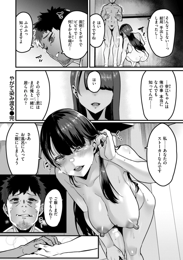 マンガ52ページ目