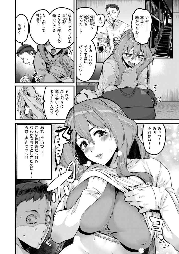 マンガ56ページ目