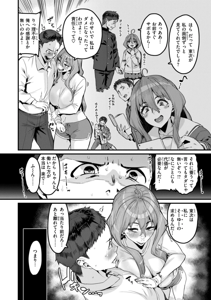 マンガ58ページ目