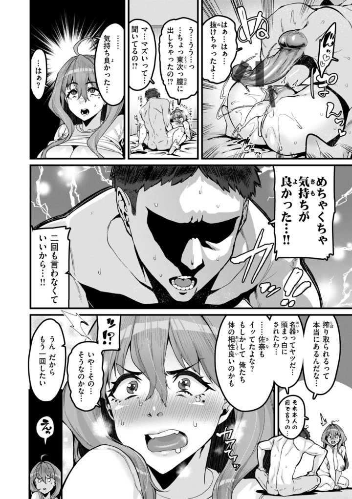 マンガ68ページ目