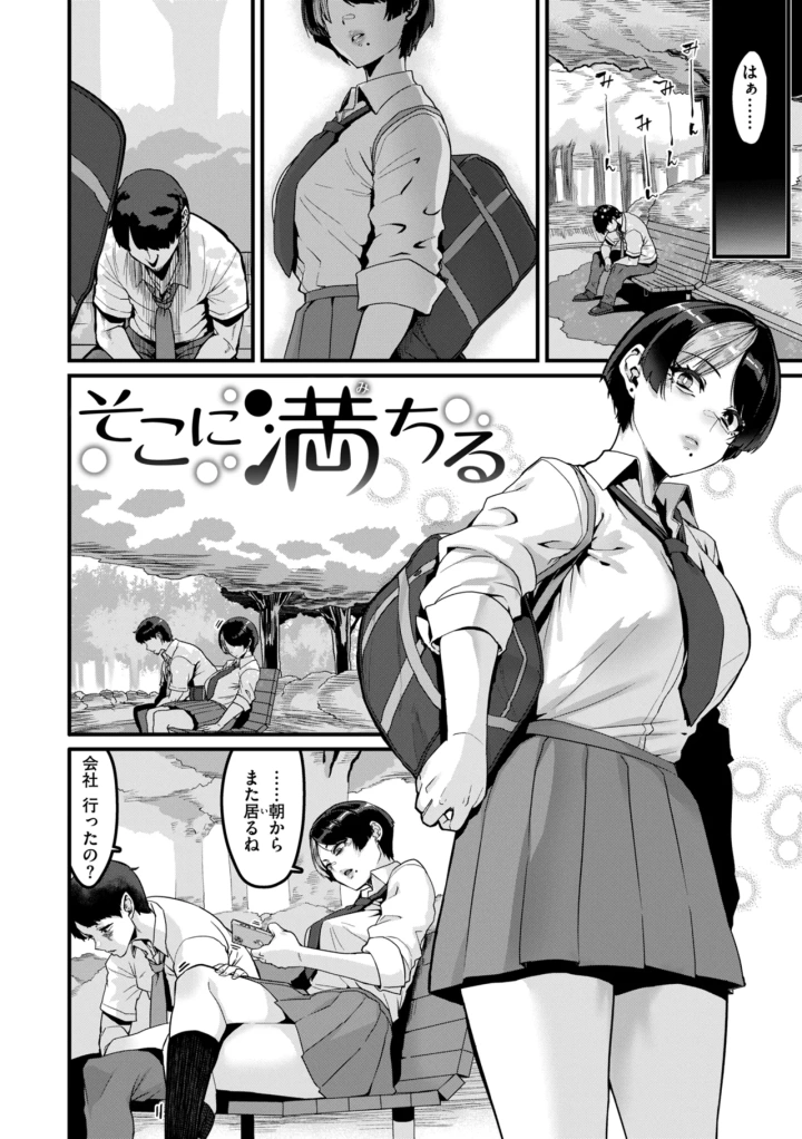 マンガ98ページ目