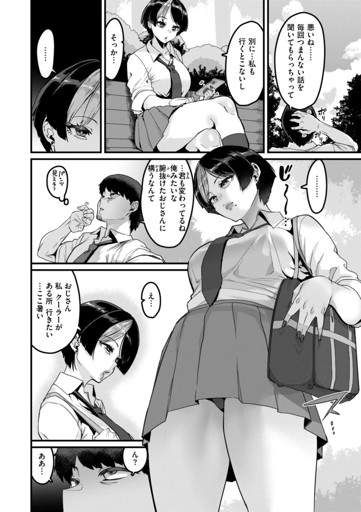 マンガ100ページ目