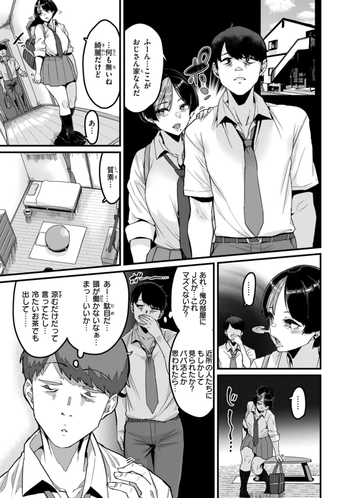 マンガ101ページ目