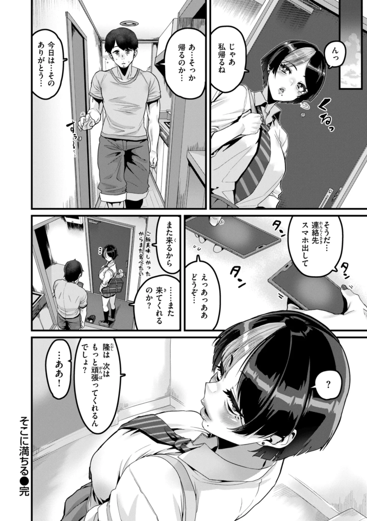 マンガ120ページ目