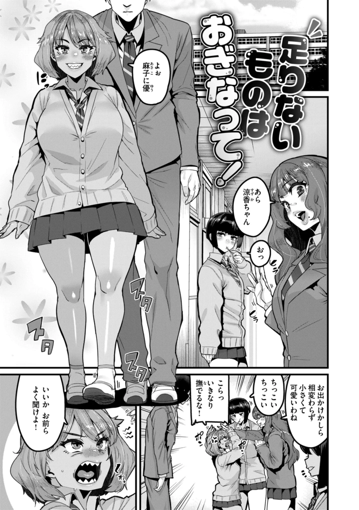 マンガ121ページ目