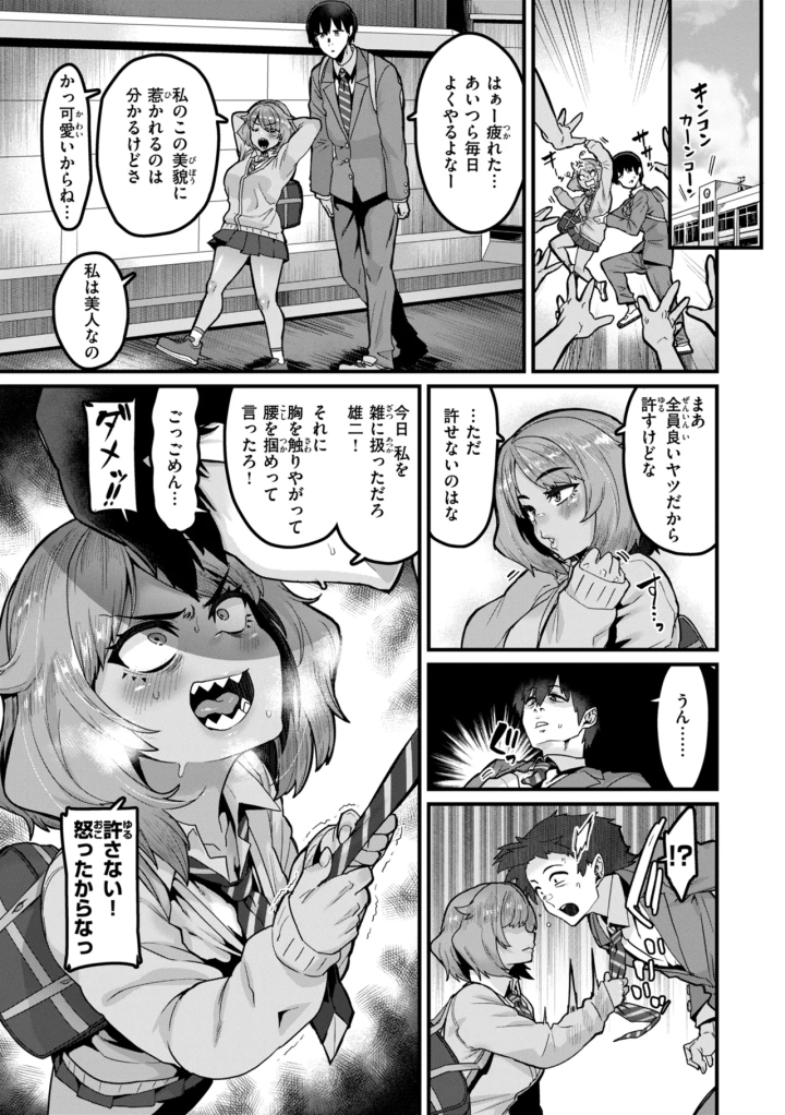 マンガ125ページ目