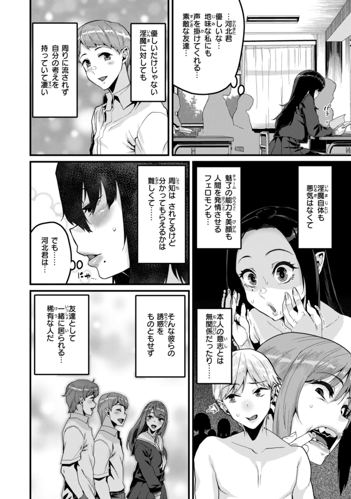 マンガ152ページ目