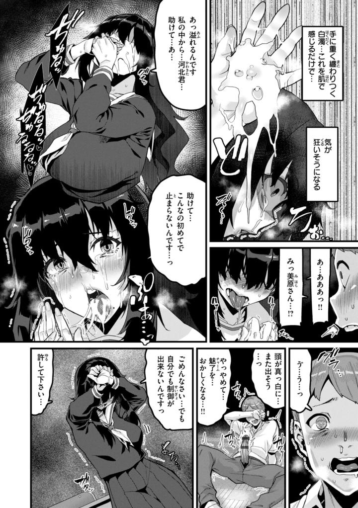 マンガ158ページ目