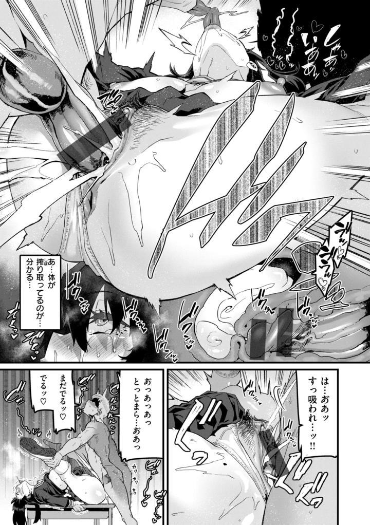 マンガ167ページ目