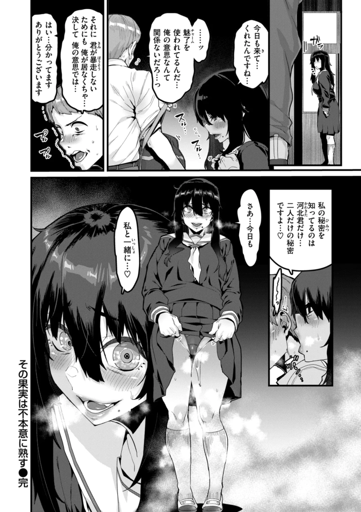 マンガ176ページ目