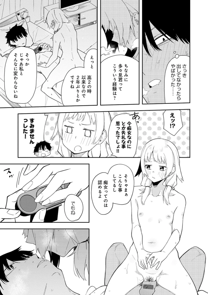 マンガ26ページ目