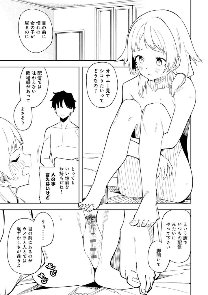 マンガ32ページ目