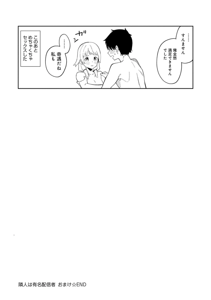 マンガ35ページ目