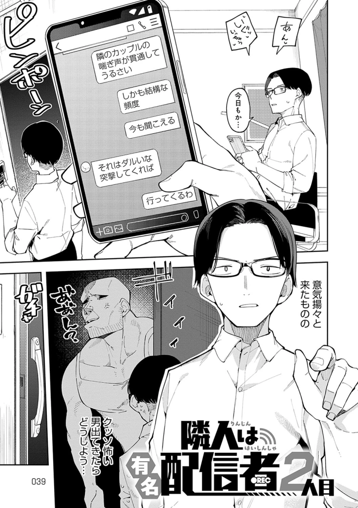 マンガ38ページ目