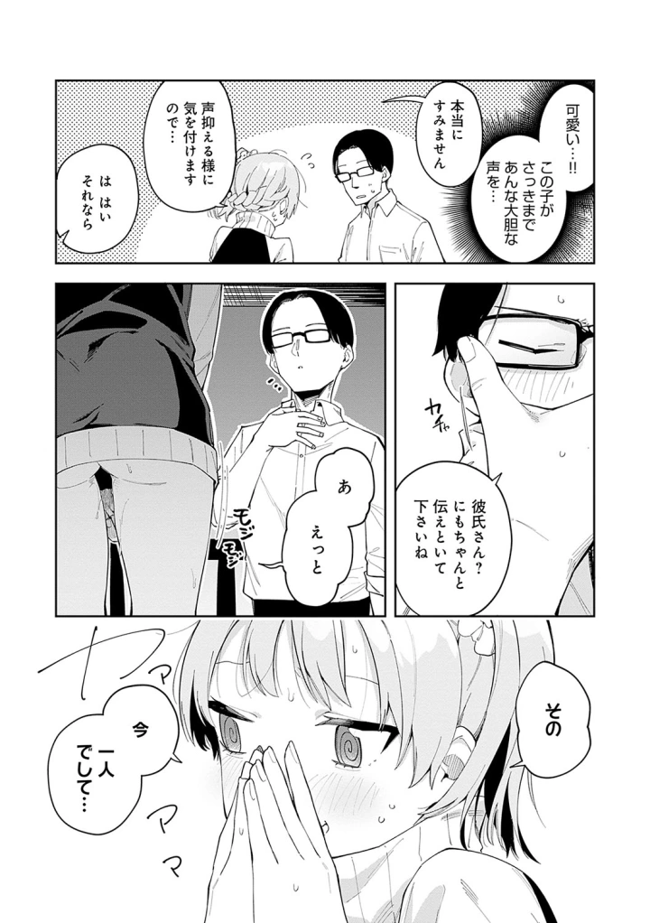 マンガ40ページ目