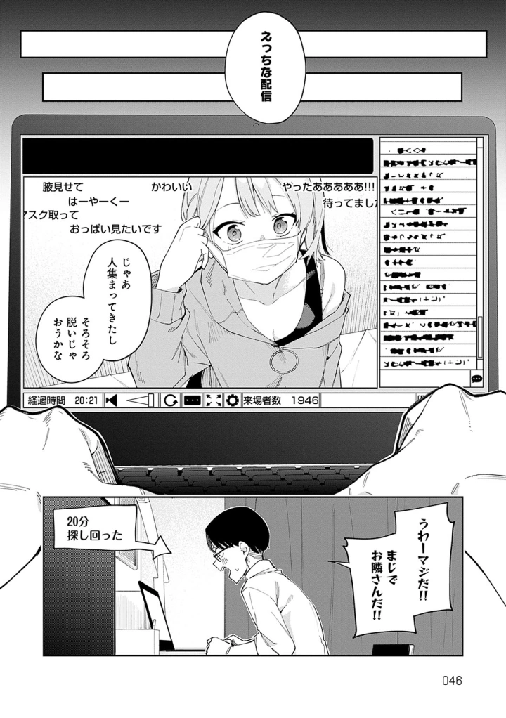 マンガ45ページ目