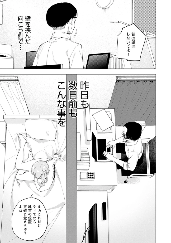 マンガ48ページ目