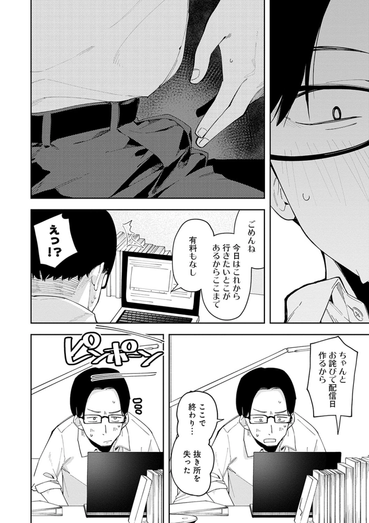 マンガ49ページ目