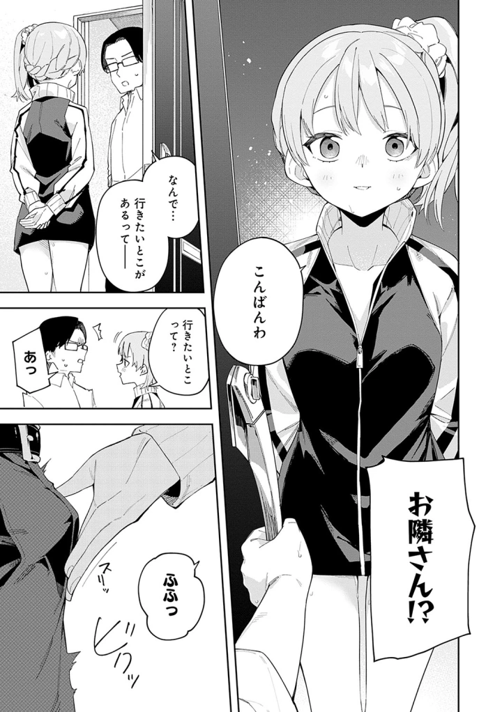 マンガ50ページ目