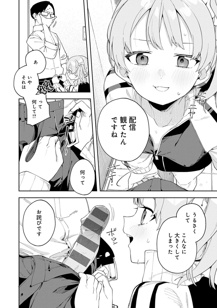 マンガ51ページ目