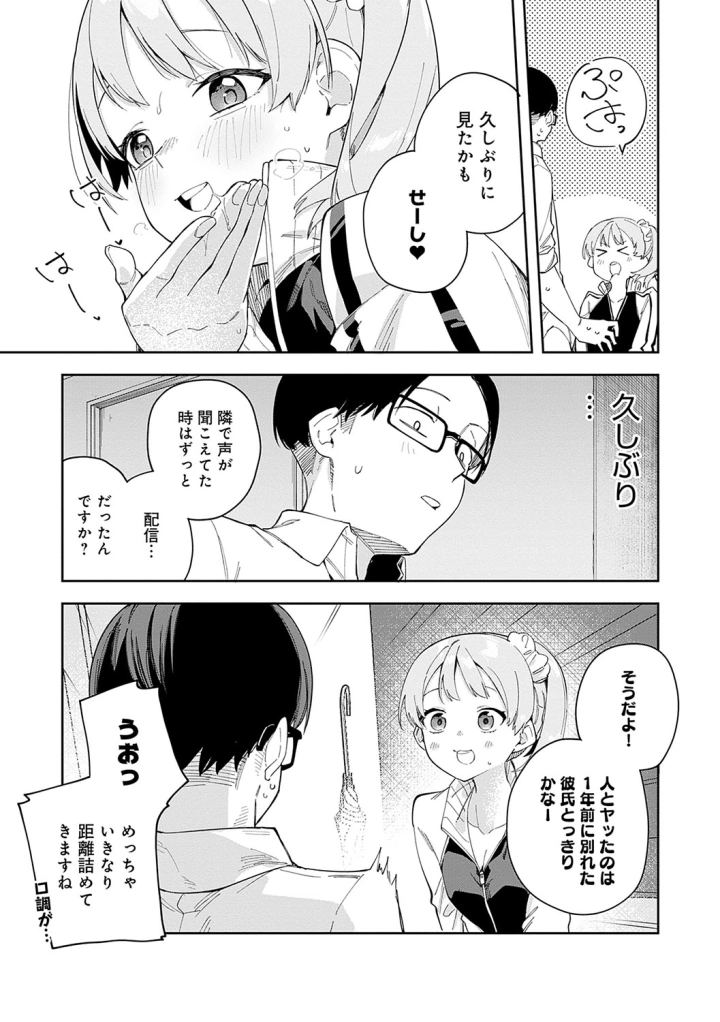 マンガ54ページ目