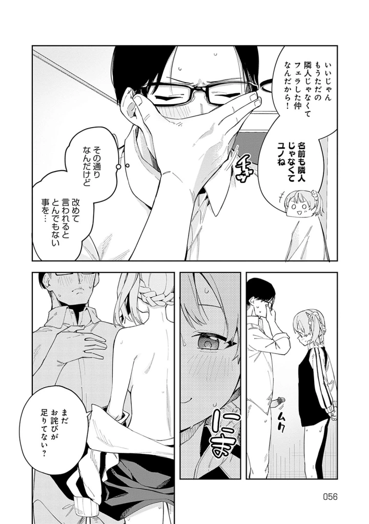 マンガ55ページ目