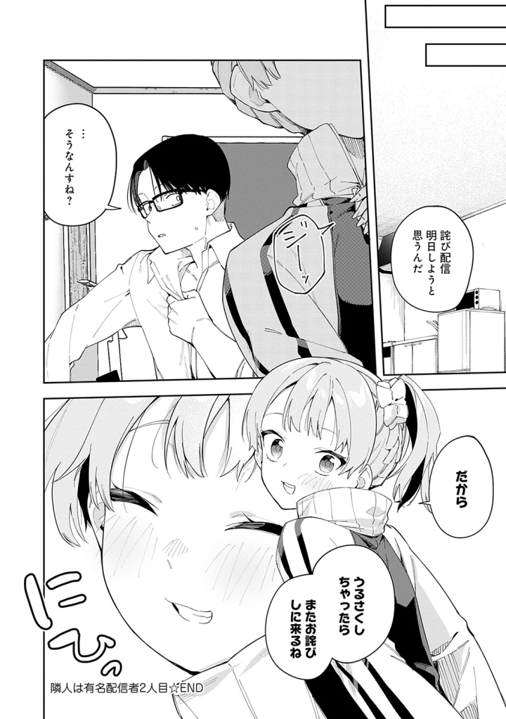 マンガ73ページ目