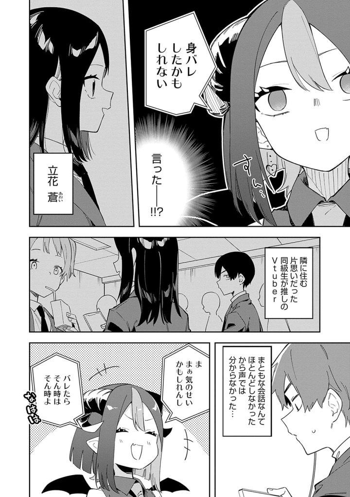 マンガ81ページ目