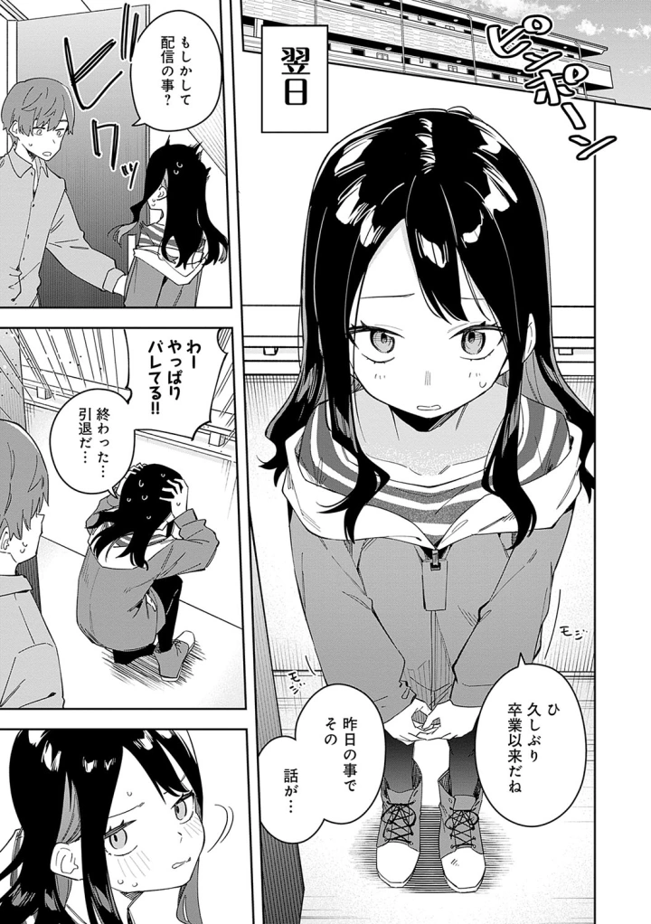 マンガ82ページ目